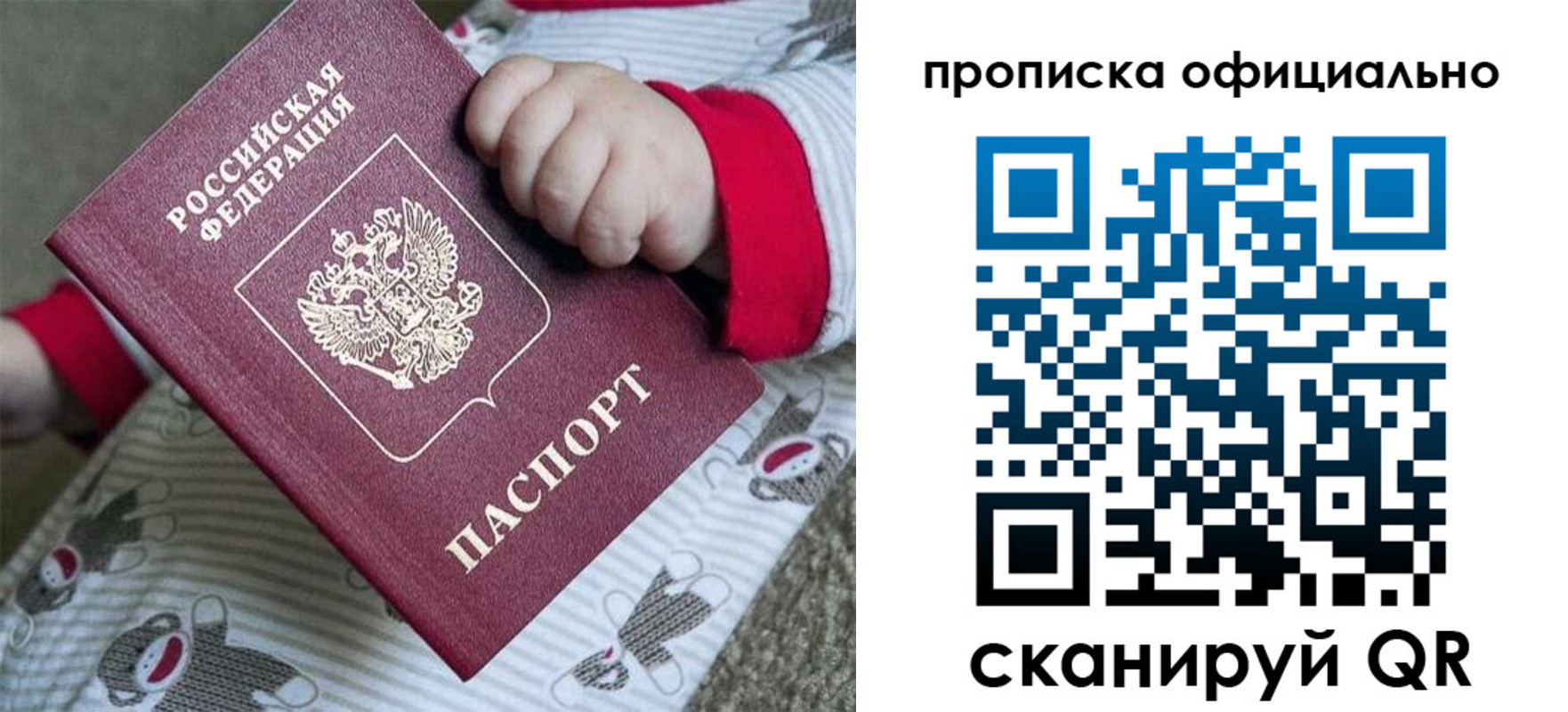 временная прописка в Угличе