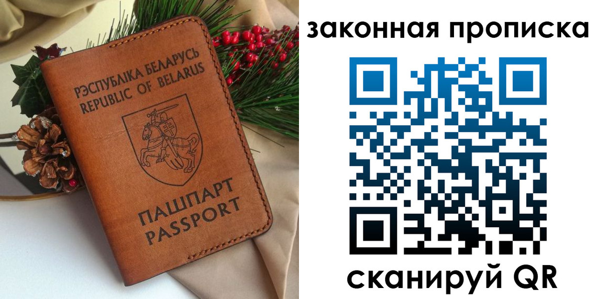 прописка в квартире в Угличе