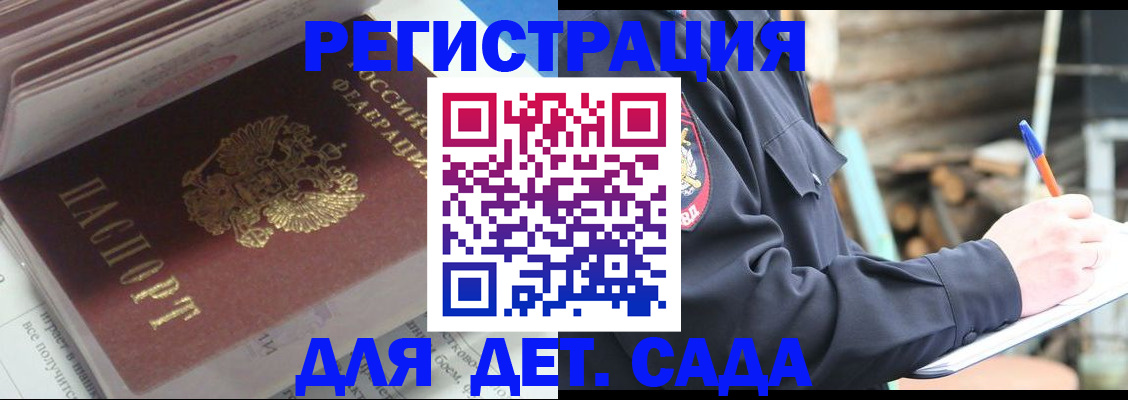 прописка гарантия в Угличе