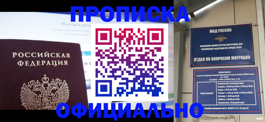 временная регистрация госуслуги в Угличе