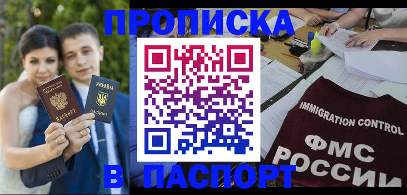 прописка иностранных граждан в Угличе