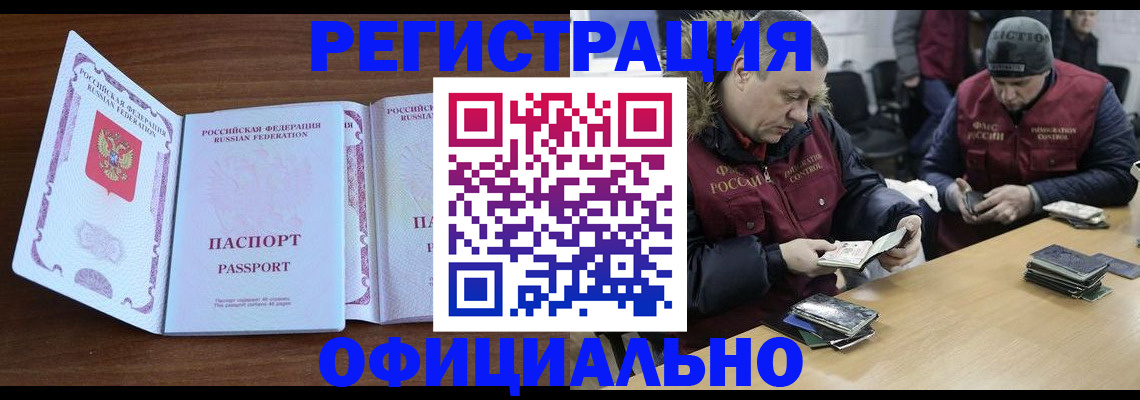 миграционный учет в Угличе