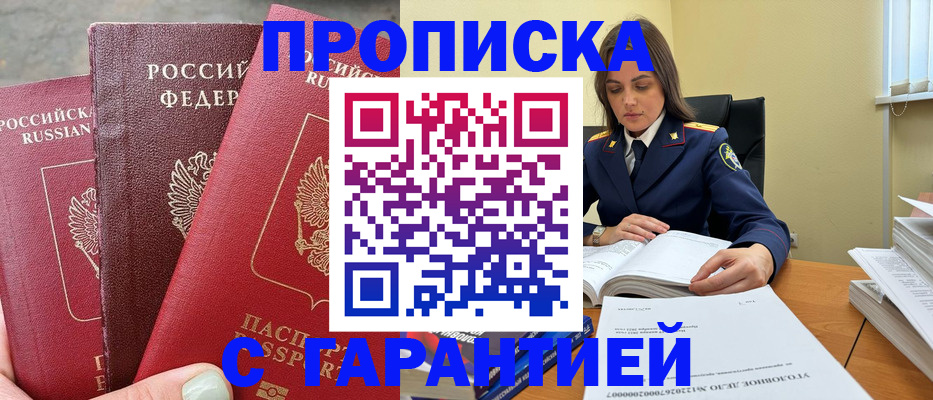 прописка ребенка в Угличе