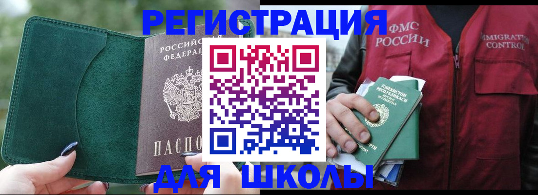 временная регистрация для всех в Угличе