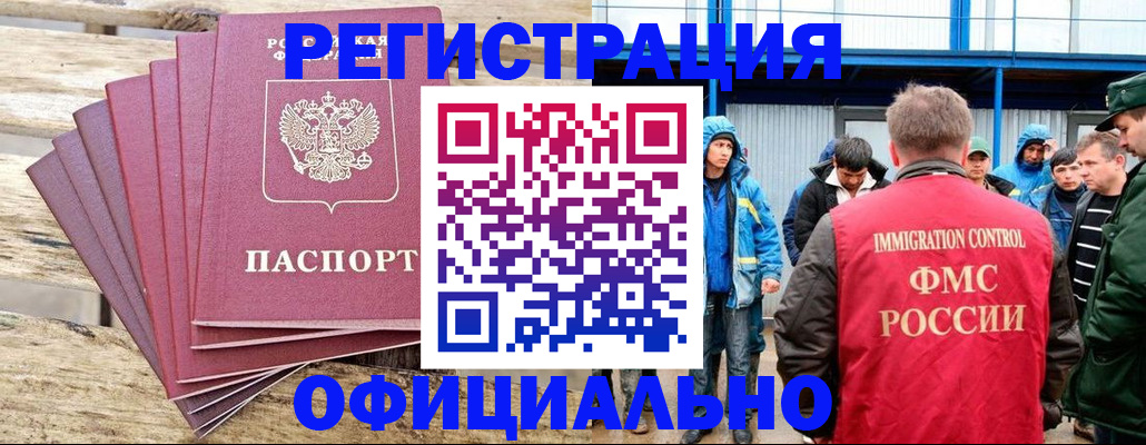временная регистрация для школы в Угличе